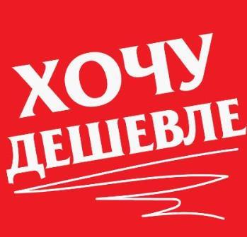 Акции Акции
